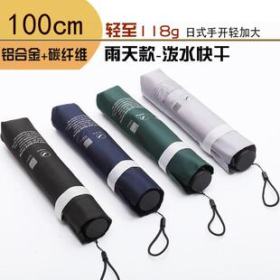 日本100cm加大轻小118g可式晴雨两用遮阳紫伞超女防携9825晒外线