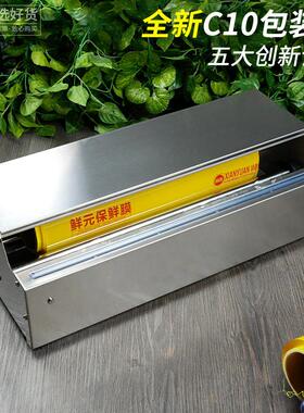 保店鲜膜大简易卷切割器商用厨QSV房酒膜包切割盒包装机打器包装