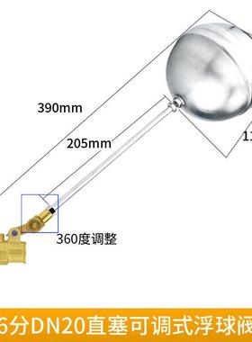 位寸控制阀浮水球阀进水阀开关水塔水箱不F钢控制4分6分1寸061锈D