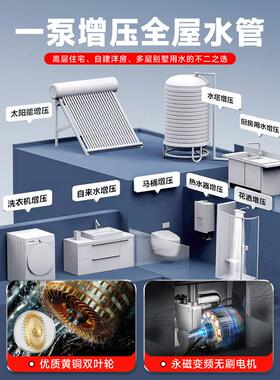磁永变频恒泵压增压家来用全自动静音全屋加压ONB自水管泵