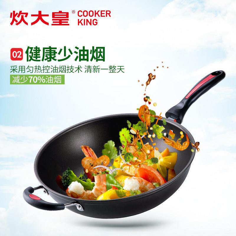 家炊大皇无烟不沾锅炒锅平炊大皇（底锅36c用m通大号炒锅电磁炉瓦