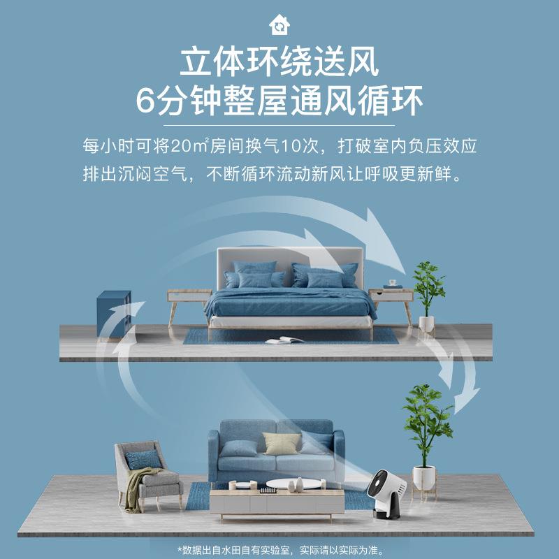 田电风水扇空气循环扇家用台自FSQ-MF08式静音遥控智全动摇能头涡