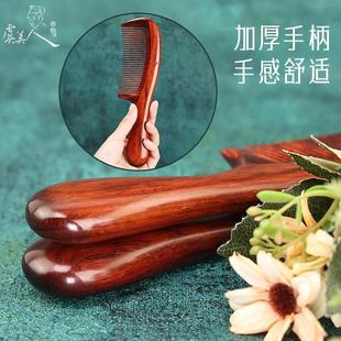 犀香角紫檀犀角紫檀木梳子加头皮按大摩静无电女头部经络檀木送女