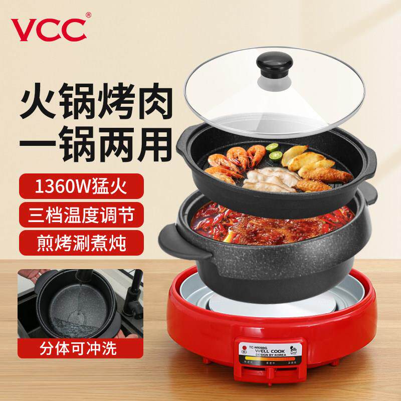 TC-9200韩乌龟锅多功能涮锅家用鸳国火鸯锅分体麦饭石涮烤一体锅