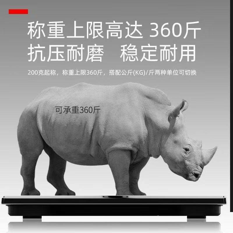 德国品质体重秤脂电子秤家用小准称体重的人体型精家庭砰X0707180