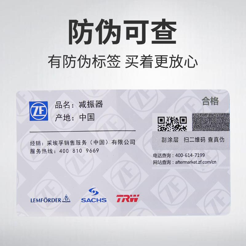 06171330减震4标致008减震器标志8500雪铁龙C天5逸前减震器后减震