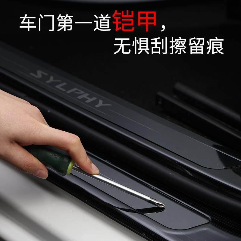 深蓝S05宾汽深蓝S05车装用品改装饰配件不锈钢门槛迎踏板保护条条,汽车用品/电子/清洗/改装,车身/车窗饰条/门槛条,淘宝优惠券,粉丝福利购,淘宝优惠卷