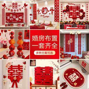 BPQ婚卧房布客置套装男方女方婚房装饰厅室全屋整套布置用结婚品