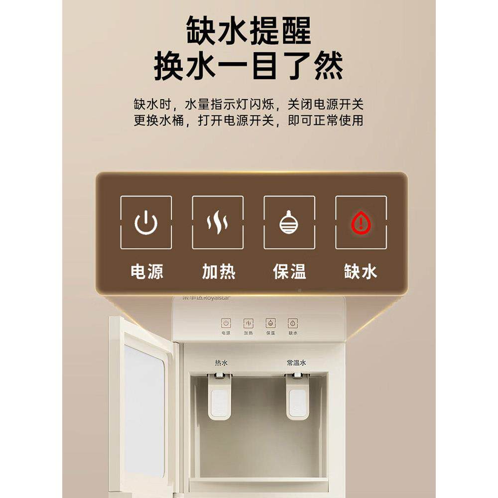 荣事达饮水立式下置0水桶家用全自动智能制647机热冷两用小型宿舍