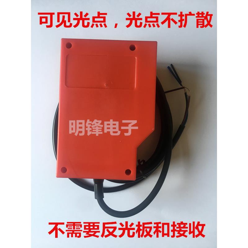 远距离方漫反射激光传感QEI器光电开关可见形米光点距离8可2调黑