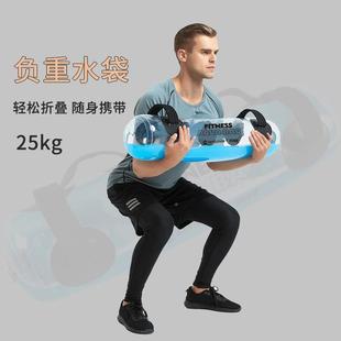 运动健身水袋便携式 负备牛 体能包力量训练量器材fz16沙重袋跑步装