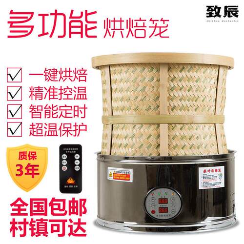 叶提香机用电焙笼茶ZCDZ-001叶烘竹笼药材焙烘茶干机烘茶机枸杞烘