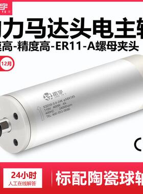 雕刻主轴电机4000w速电主轴58直径40机00转进21975口轴承自冷高轴