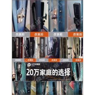 王力牛头铁门适用纹老式户防盗门XFB改锁智能门指密码锁家用锁入