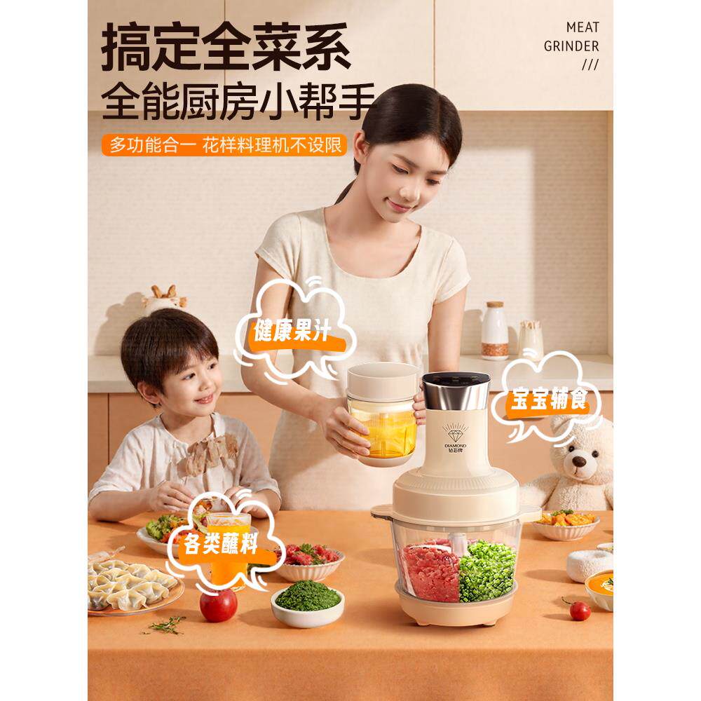 钻石全能双杯料理机家用绞肉肉碎宝肉19555粒和面辅机多功能机料