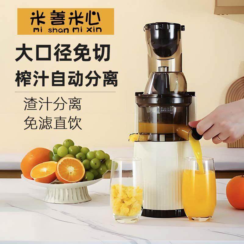 榨汁汁机渣汁分离机02果汁家用小型全自动多能商用功榨果蔬原机新