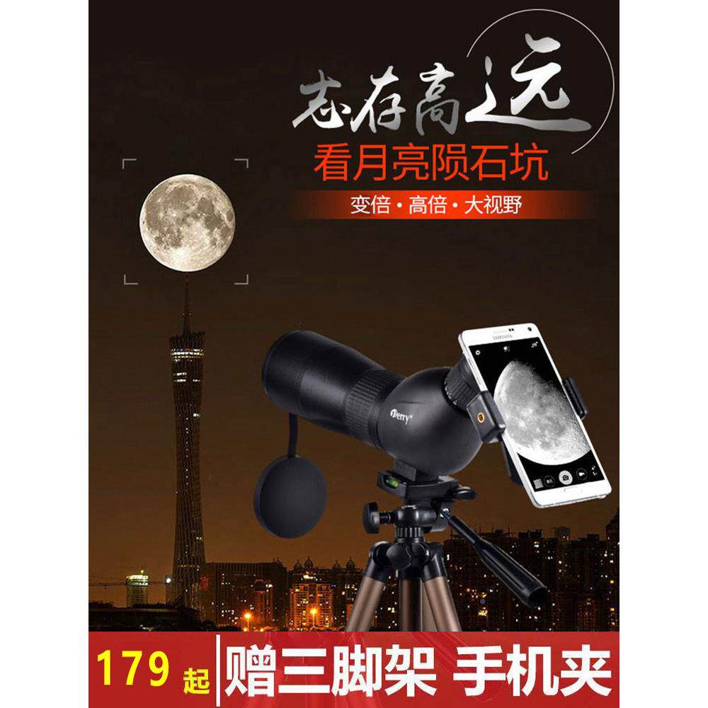 单筒观靶镜1-60倍业5清望远镜高倍手机拍照高看月亮天299文专观鸟