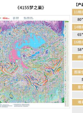春天字绣202新线绣花44155鸟客厅梦之巢手工款自己绣十画