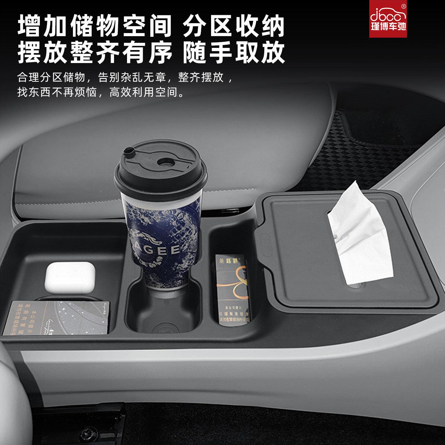 适用于吉利星中下储2中控下储物盒6款收纳盒配件用品水控杯架纸巾