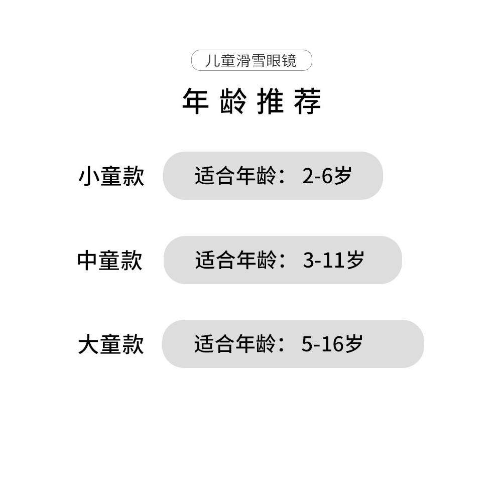专业儿童滑雪眼山镜雾盔双层变色卡扣式近视LVX登滑雪镜防片头护