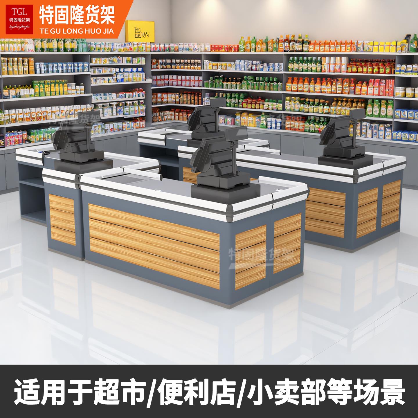不锈收银台便钢店大型商超市零食水利果生鲜店转角柜收款台