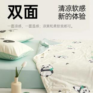 多喜爱A类针空NOX调水被薄凉感夏被可洗空调被夏被国风熊织猫薄被