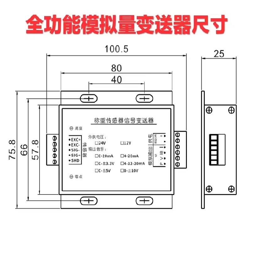 诺传中力干扰扰称变送器感测器讯号放大器0-抗5V0-重10VHTS4-20mA