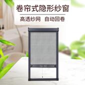 防隐形纱窗上下推拉自动卷轴自铝无品牌合金框纱窗网蚊打免孔装
