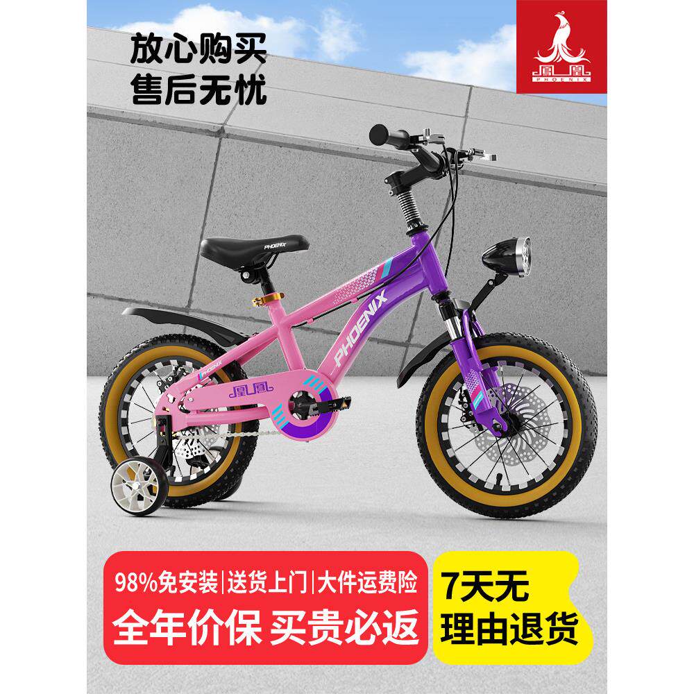 凤凰儿童行8车到男女孩中大童3-6-10-12-15岁小自孩学生443山地单