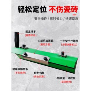 瓷砖切45倒角机斜割云槽63623石机大理石度倒角器海棠角切角挂件