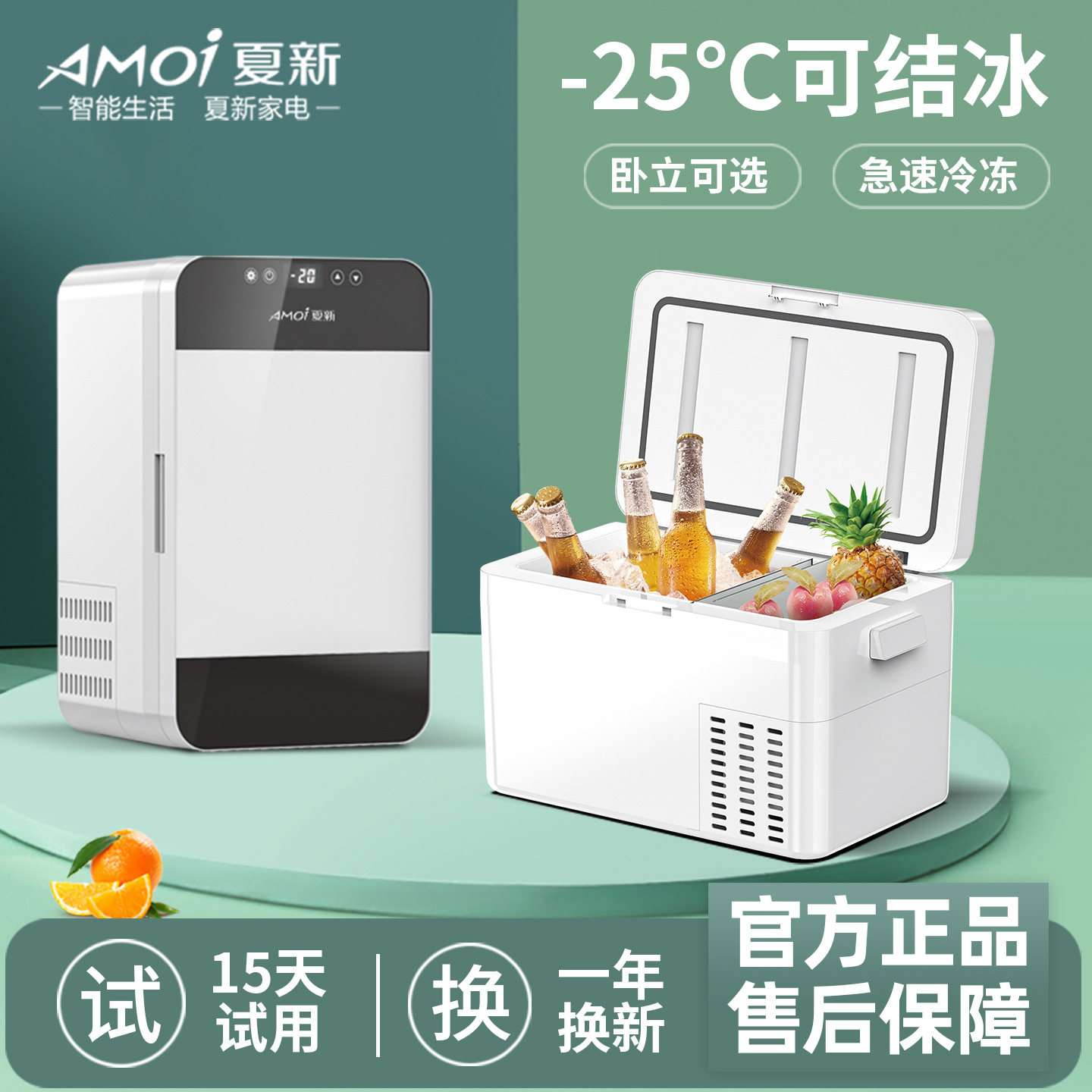 Amoi夏新迷你小冰箱mini学生宿舍家用租房母乳冷冻冷藏小型冰柜