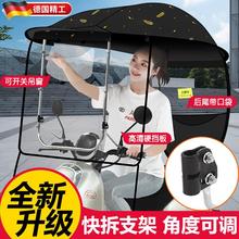 电动车雨棚新款电瓶车遮阳伞加宽加大电动摩托车遮雨棚蓬挡风罩