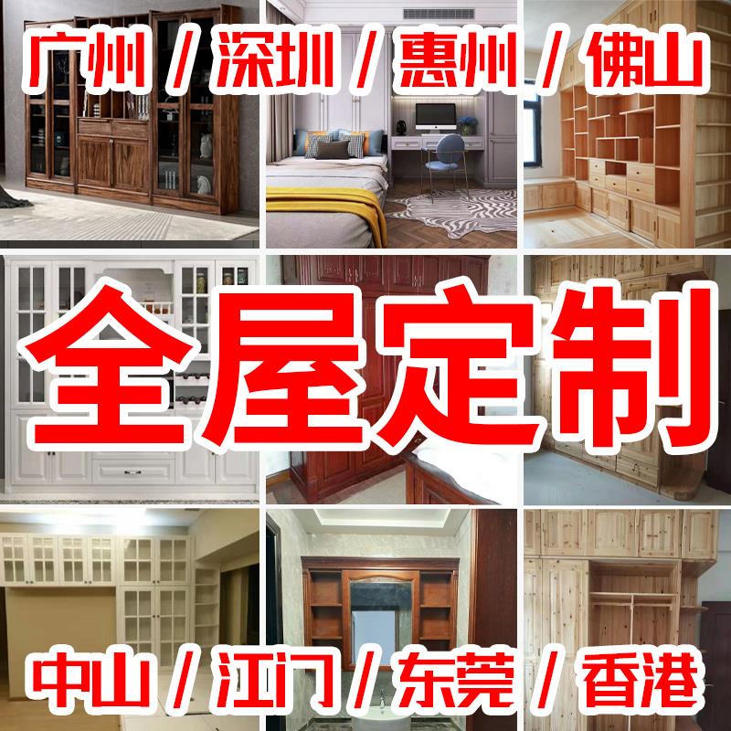 全屋定制橡木衣柜整体书柜广州深圳原木风家具红橡白蜡纯实木柜子