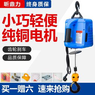 遥控家用空调起重机小型升降提升机 微型电动葫芦220v小吊机便携式