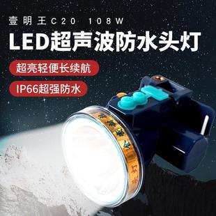 LED超轻长续航壹明王户外防水头灯 潜水头灯强光超亮可充电头戴式