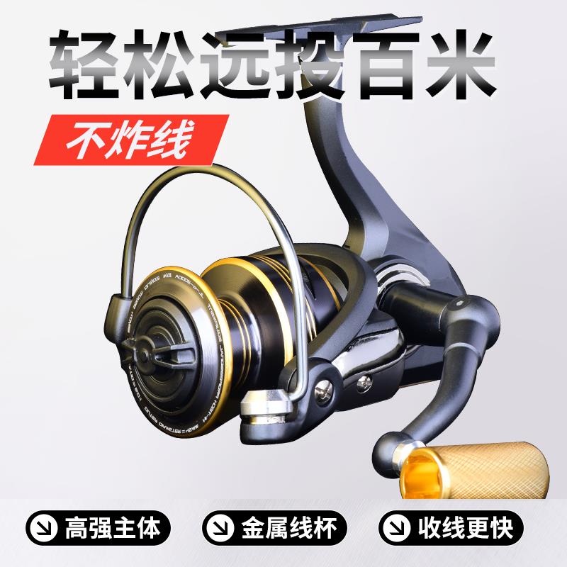 超远投纺车轮全金属大容量线杯正品路亚海竿海杆金属轮纺车轮鱼轮