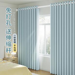 遮光免打孔安装 2025新款 窗帘租房卧室专用遮光布一整套伸缩杆