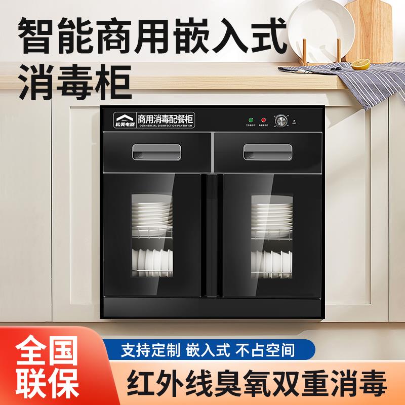 台下嵌入式消毒柜商用餐饮大容量中温烘干双门不锈钢饭店配餐碗柜