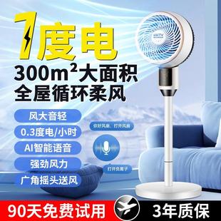 遥控节能轻音电扇 空气循环扇电风扇家用大风力落地扇涡轮台立式