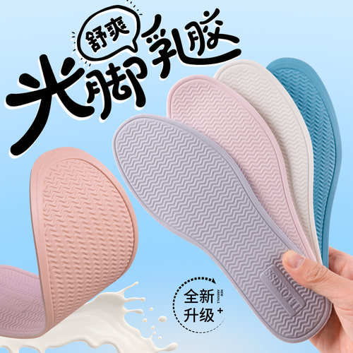 女士薄款鞋垫吸汗防臭软底舒适女款夏季光脚神器超薄乳又软rk85-2