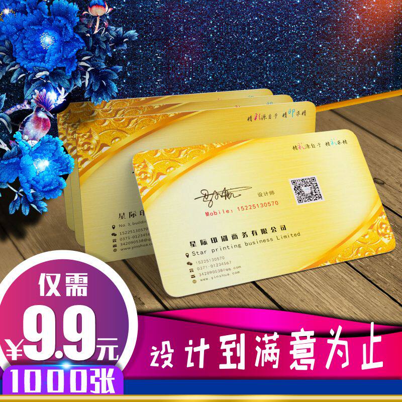名片制作个性双面高档PVC商务磨砂塑料免费N设计二维码定制做印刷
