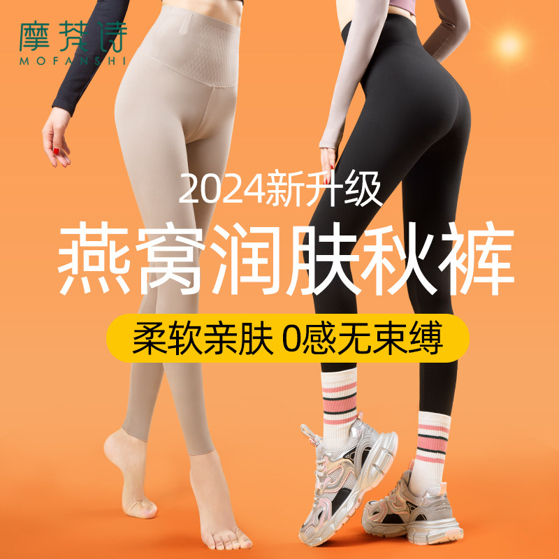 秋裤女2024新款外穿春秋薄款女士胖MM大码保暖紧身瑜伽黑色打底裤