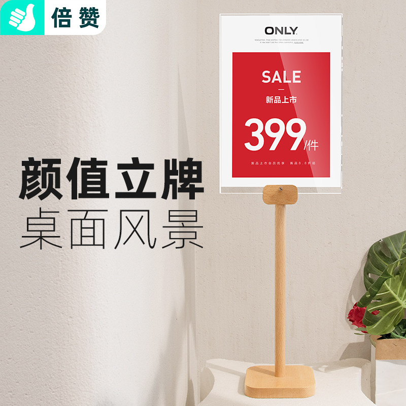 桌面立牌立式亚克力广告牌展示牌台牌支架展架不锈钢台卡广告架子