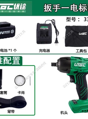 优途33450大扭力电风炮汽修专用无刷充电冲击扳手锂电电动工具