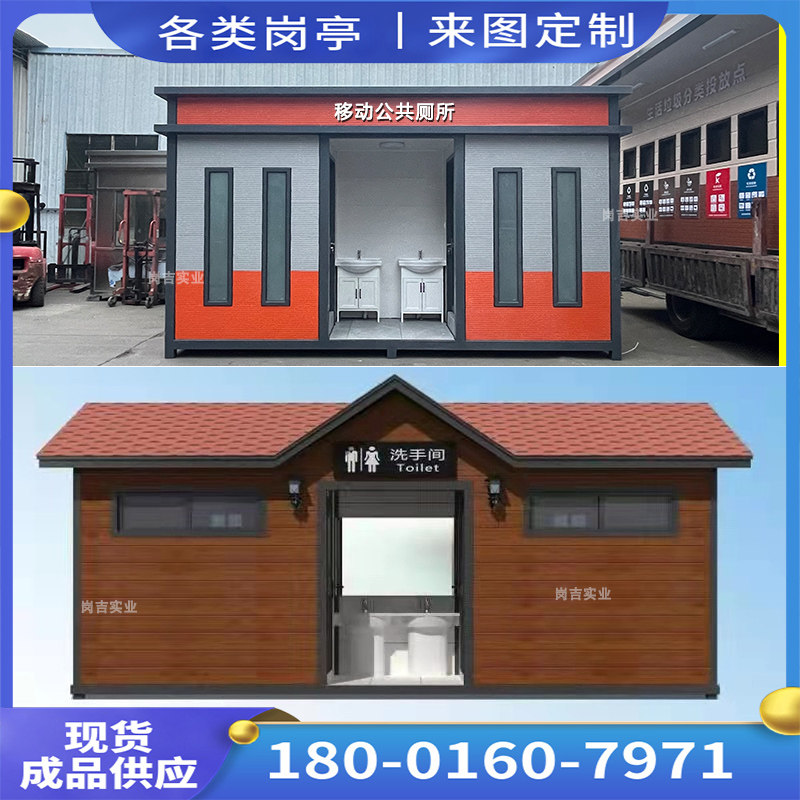 景区生态集装箱可移动厕所环保公共卫生间活动智慧公厕淋浴房户外