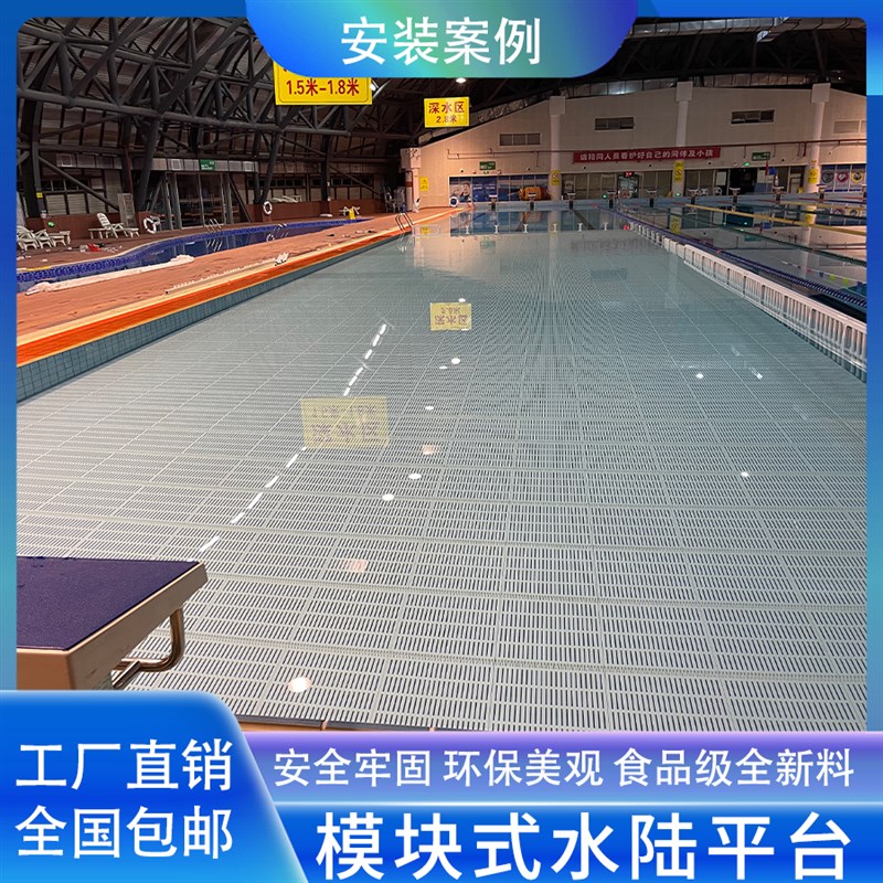 游泳池深水区改儿童区泳池增高沉箱游泳馆拆装式垫高泳池垫层护栏