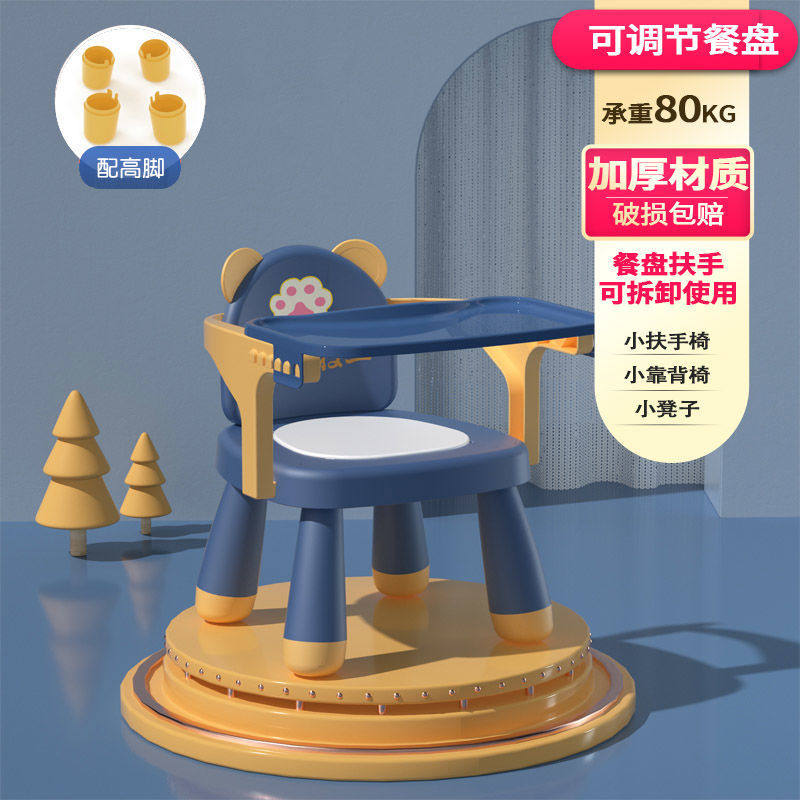 宝宝餐椅叫叫椅防滑凳子婴儿家用靠背塑料座椅小饭U桌儿童座椅板