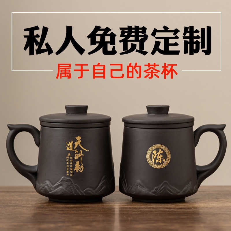 家用紫砂杯喝水杯子泡茶杯办公室有盖男女士杯带把大容量定制礼