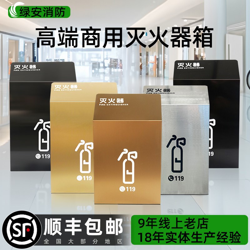 高端灭火器箱不锈钢n灭火器支架牌商场酒店售楼部玫瑰金香槟金箱