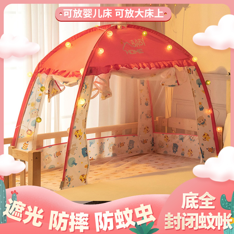 儿童床蚊帐婴儿拼接小床宝宝88*168男孩防摔蒙古包女孩公主风